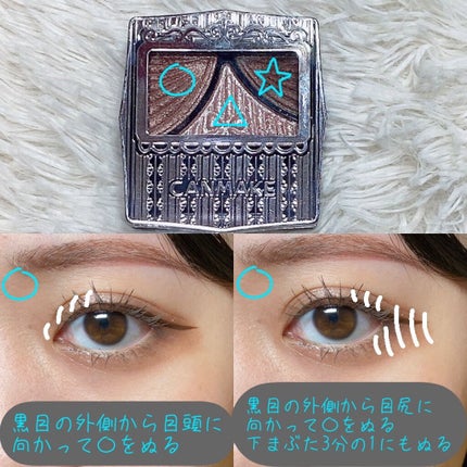 ジューシーピュアアイズ/キャンメイク/アイシャドウパレットを使ったクチコミ(2枚目)