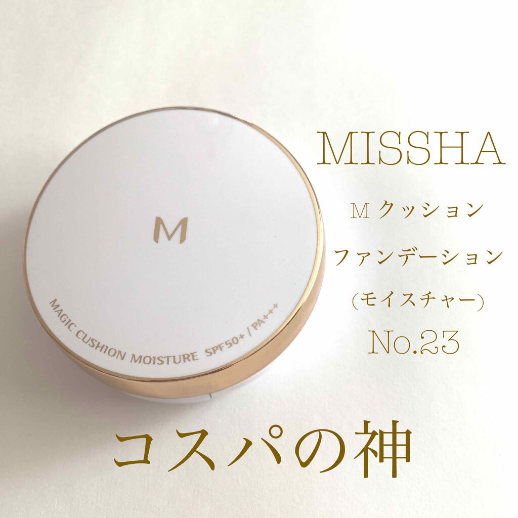 M クッション ファンデーション(モイスチャー)/MISSHA/クッションファンデーションを使ったクチコミ(1枚目)