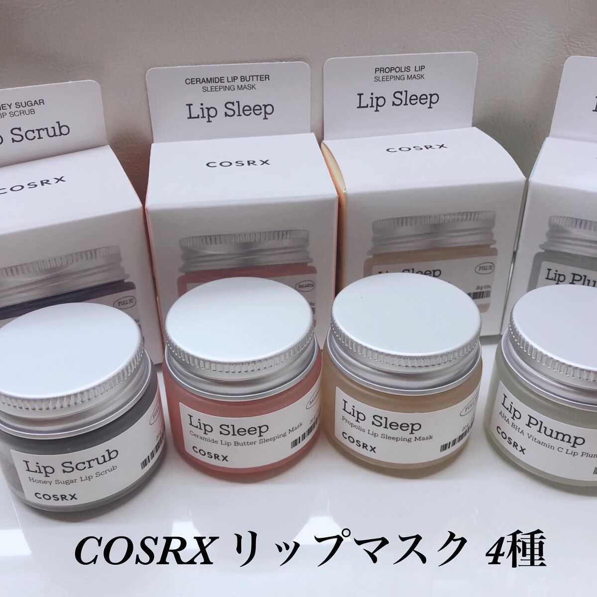 もるん / フォロバ 100⸜❤︎⸝ on LIPS 「..COSRXリップマスク4種初めはプランパーを買う気でQoo..」(1枚目)
