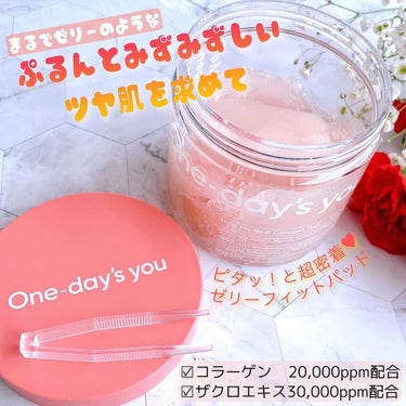 ヘルプミー! リアルコラーゲンパッド/One-day's you/シートマスク・パックを使ったクチコミ（3枚目）