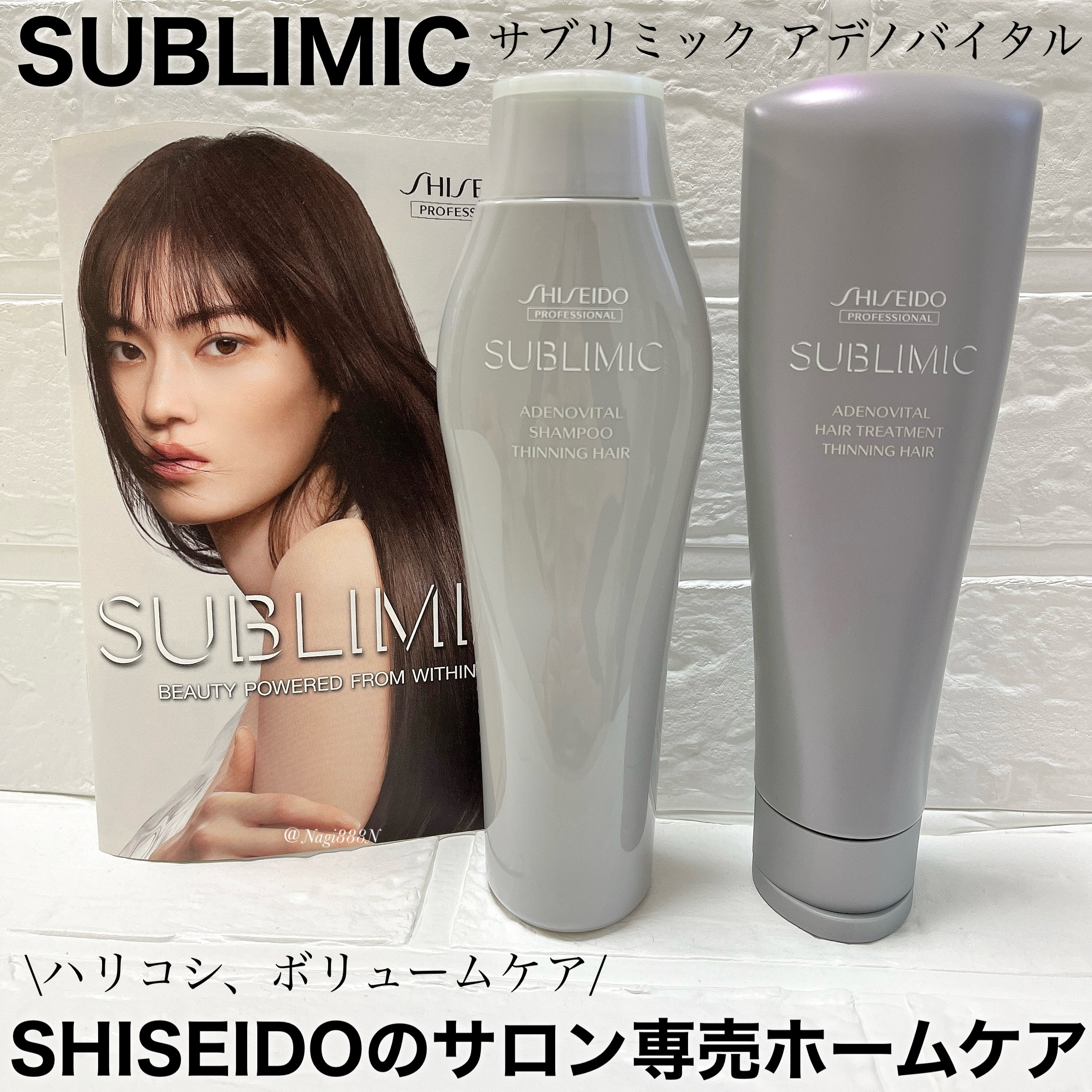 サブリミック　シャンプー　トリートメント450ミリ　詰替 資生堂サブリミックシャンプー・トリートメント450詰め替えサイズが新