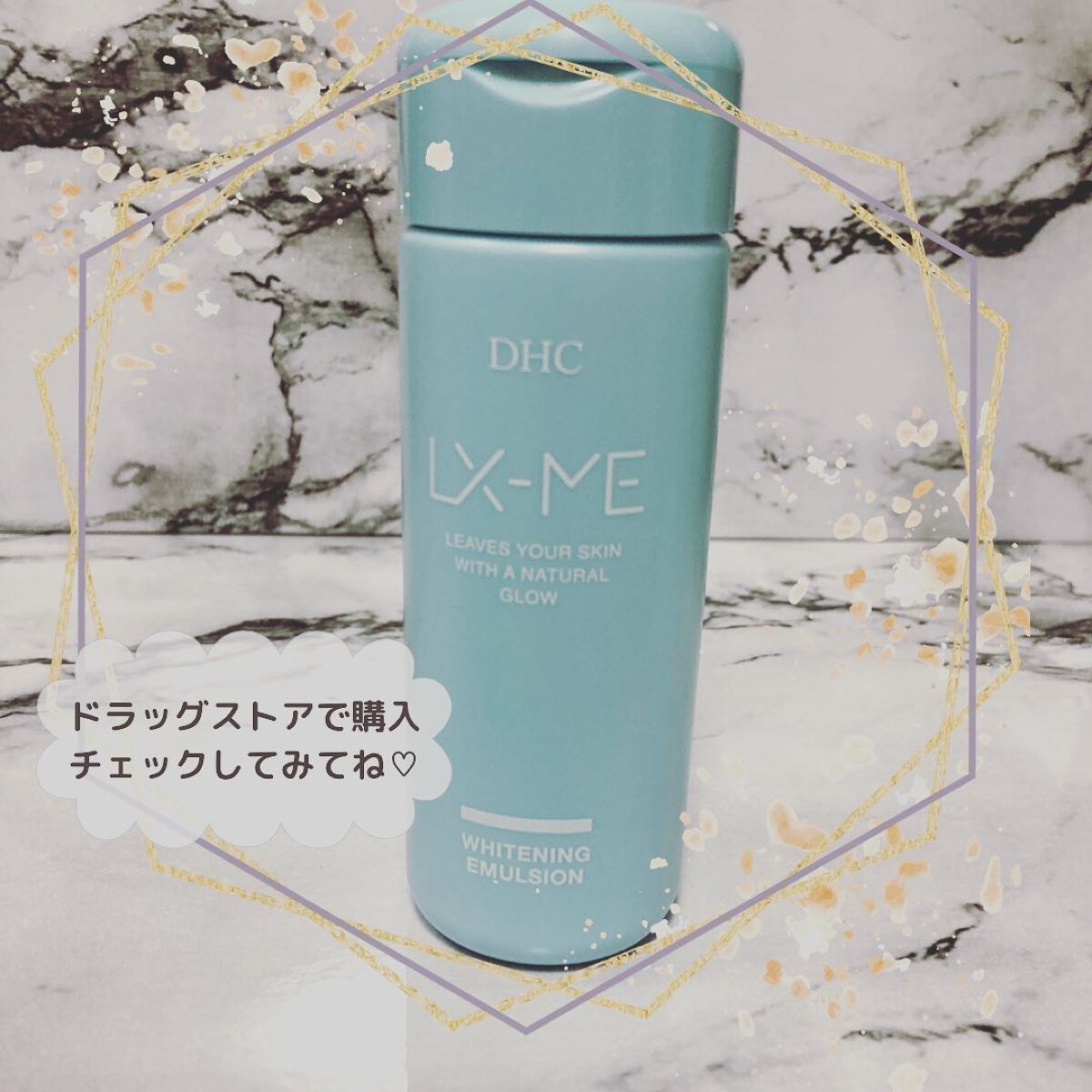 DHCルクスミー 薬用ホワイトニング エマルジョン/DHC/乳液を使ったクチコミ(4枚目)