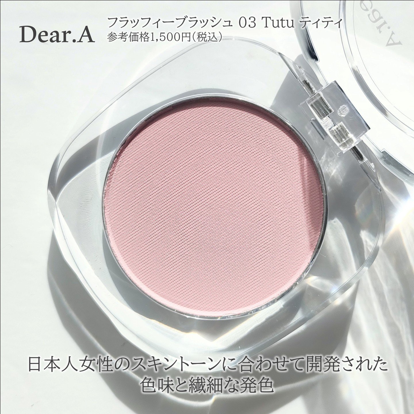 グリッターアイシャドウ/Dear.A/グリッターを使ったクチコミ（2枚目）