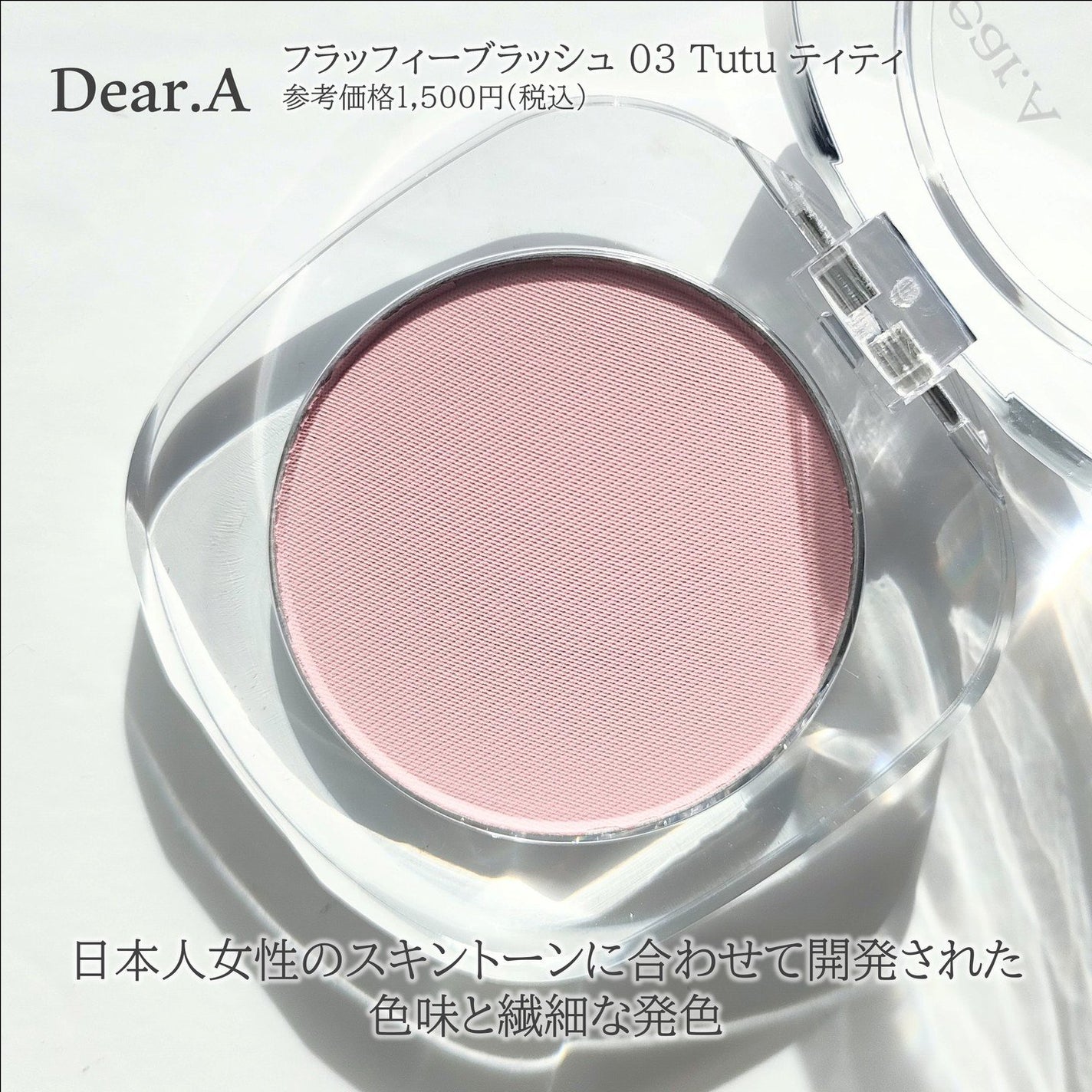グリッターアイシャドウ/Dear.A/グリッターを使ったクチコミ(2枚目)
