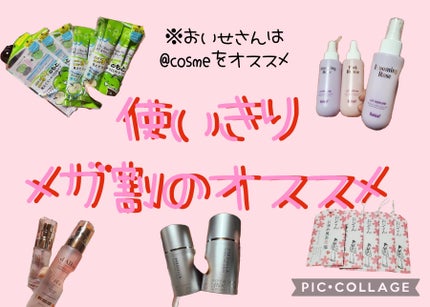 お浄め風呂恋塩 ロマンティック/おいせさん/無機塩系入浴剤を使ったクチコミ(1枚目)