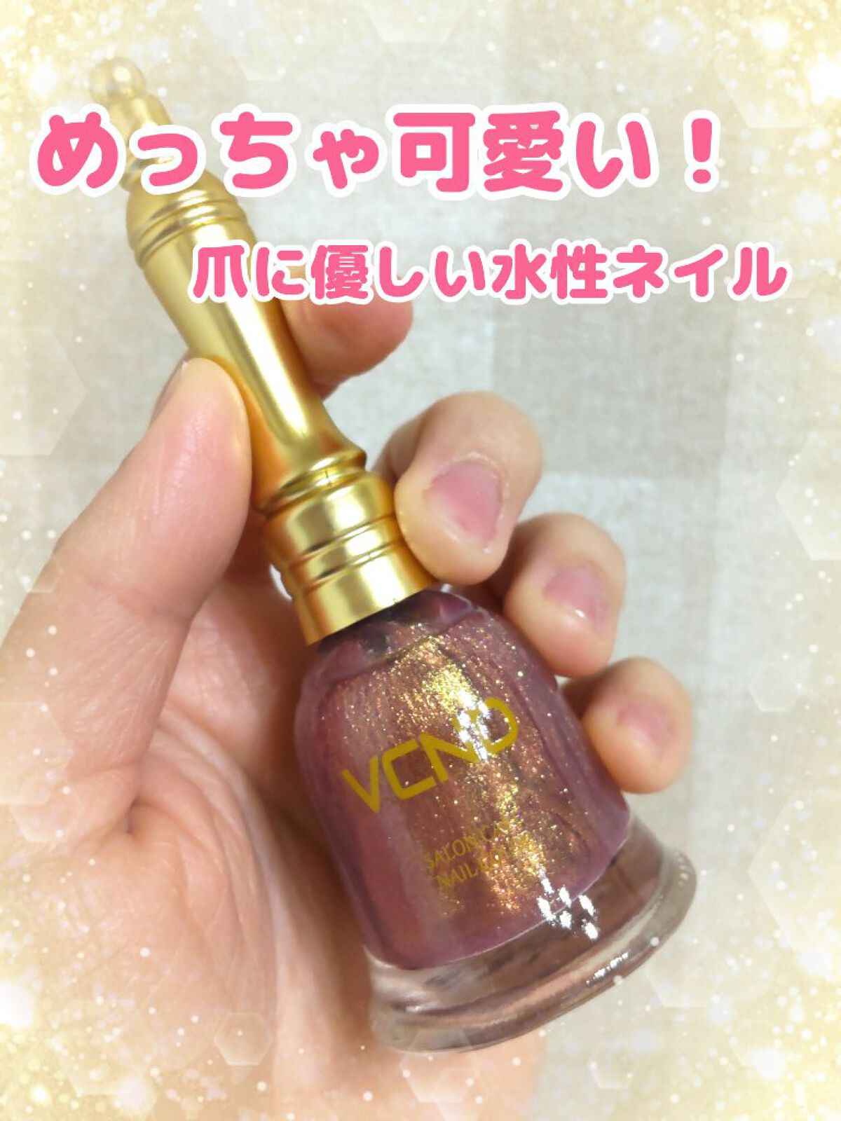 ブルースカイネイル/VCND/マニキュアを使ったクチコミ（1枚目）