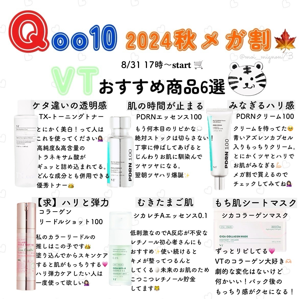 コラーゲンリードルショット100/VT/ブースター・導入液を使ったクチコミ（1枚目）