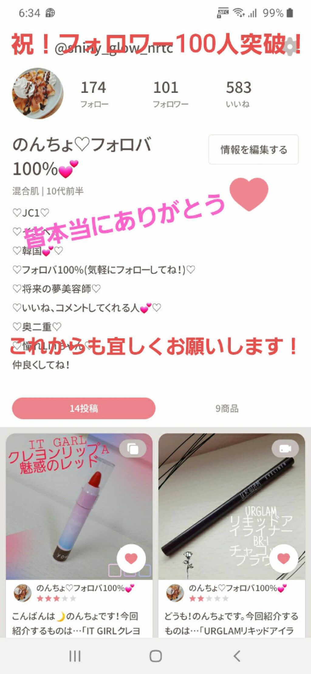 を使ったクチコミ（1枚目）