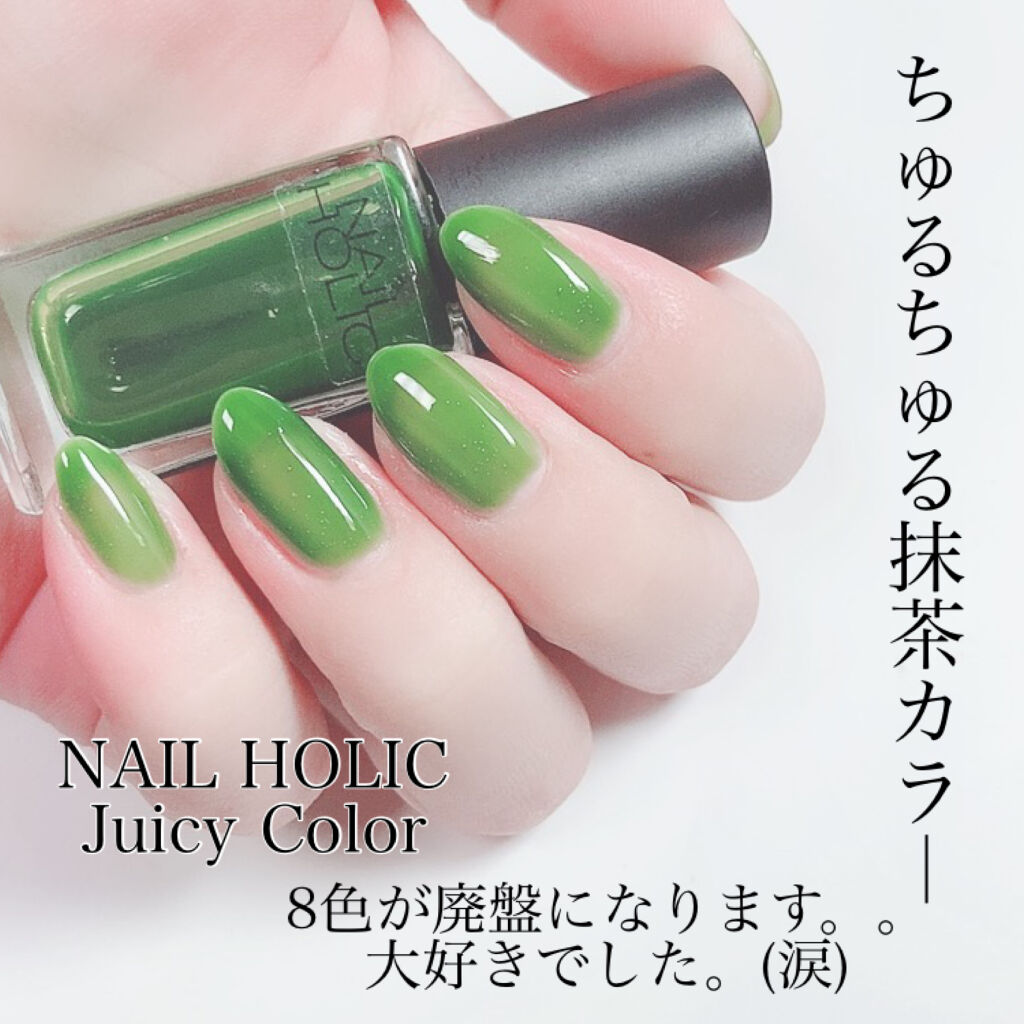 ネイルホリック ネイルホリックの口コミ 廃盤 大好きだったnailholicの By Yukiko ゆき姉 敏感肌 Lips