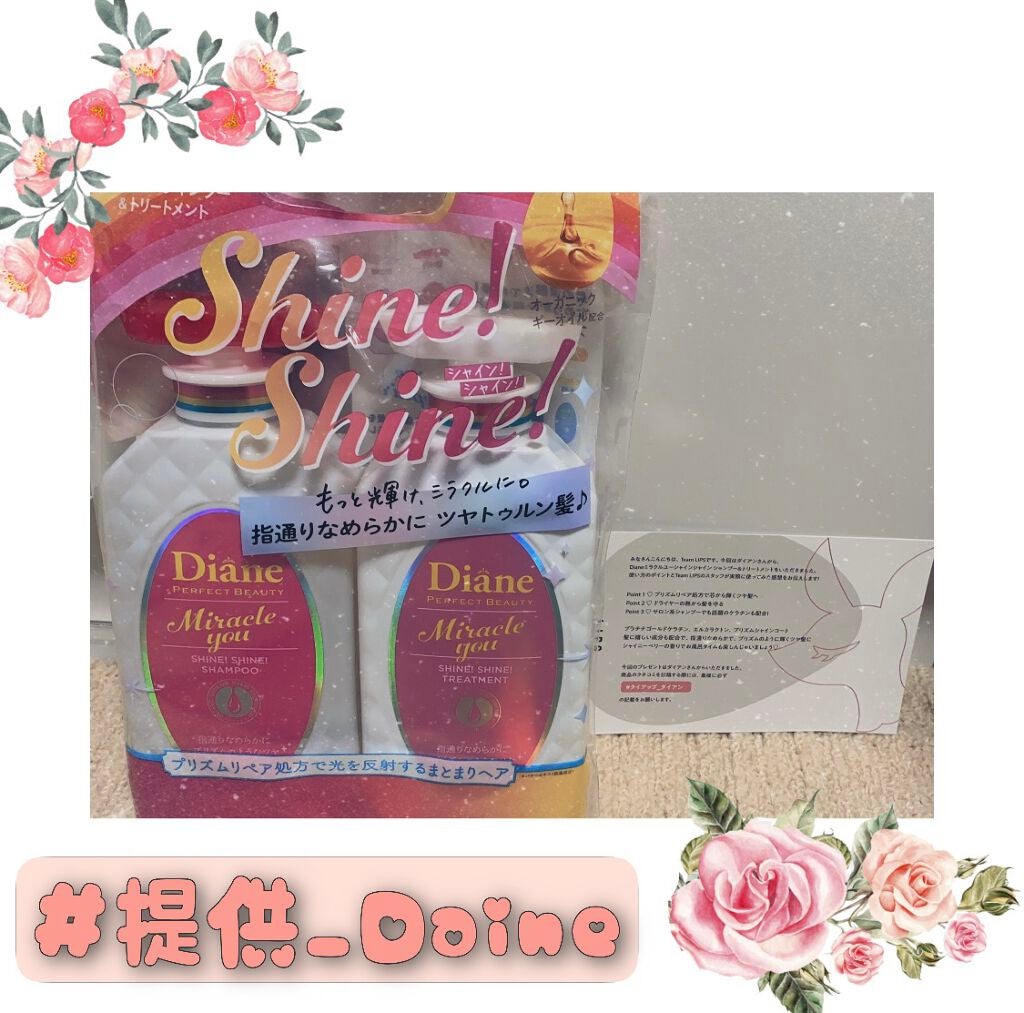 シャインシャイン/シャンプー&トリートメント/ダイアン/市販シャンプーを使ったクチコミ(1枚目)