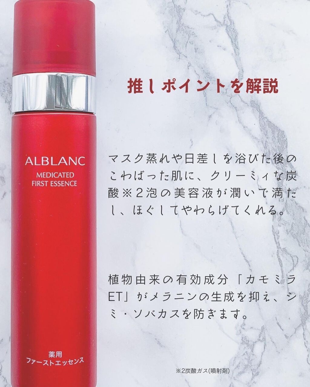薬用ファーストエッセンス/ALBLANC/ブースター・導入液を使ったクチコミ(4枚目)