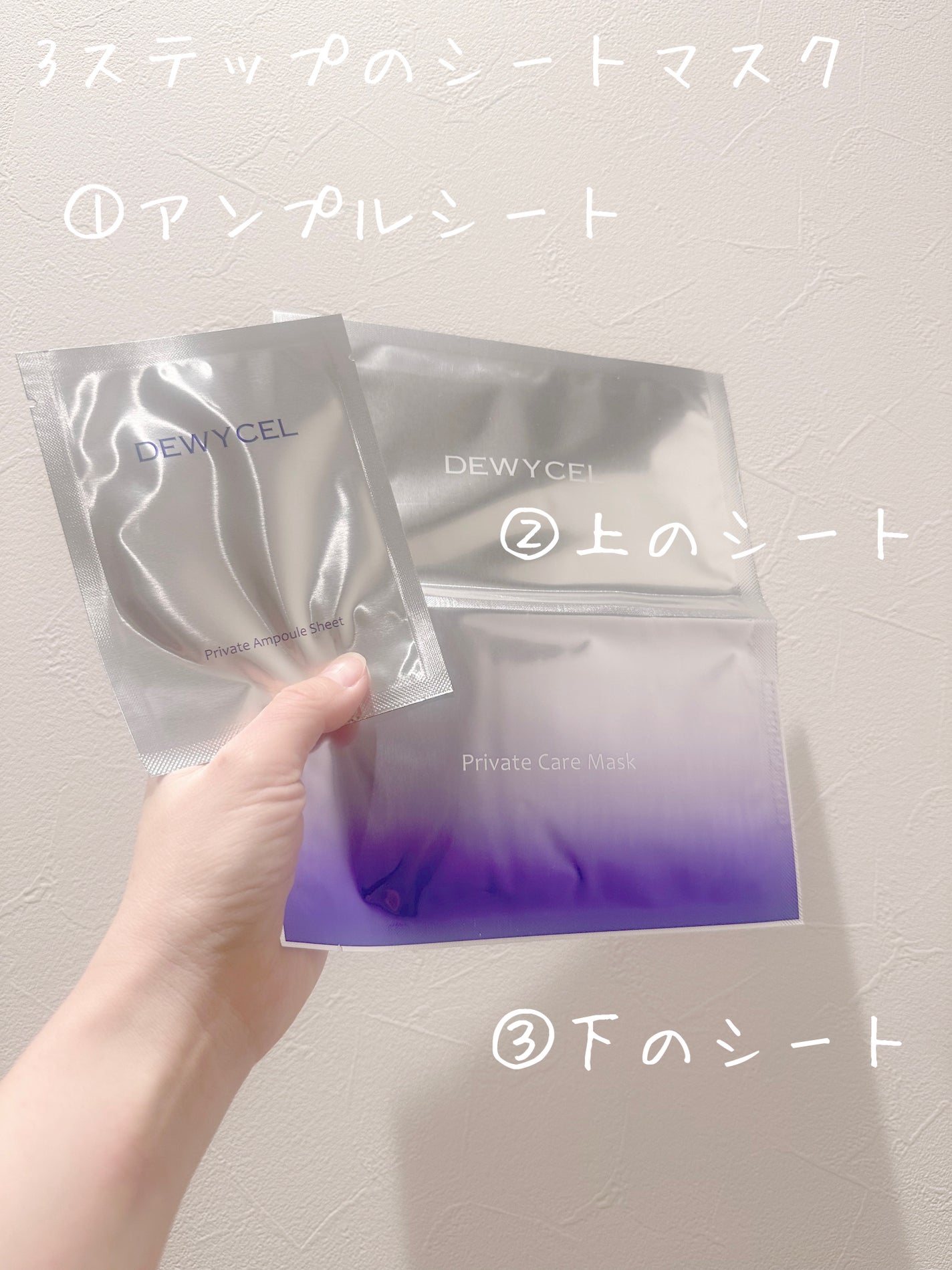 デュイセル プライベートケアマスク/DEWYCEL/シートマスク・パックを使ったクチコミ(2枚目)