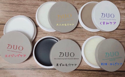 デュオ ザ クレンジングバーム ブラックリペア /DUO/クレンジングバームを使ったクチコミ(2枚目)