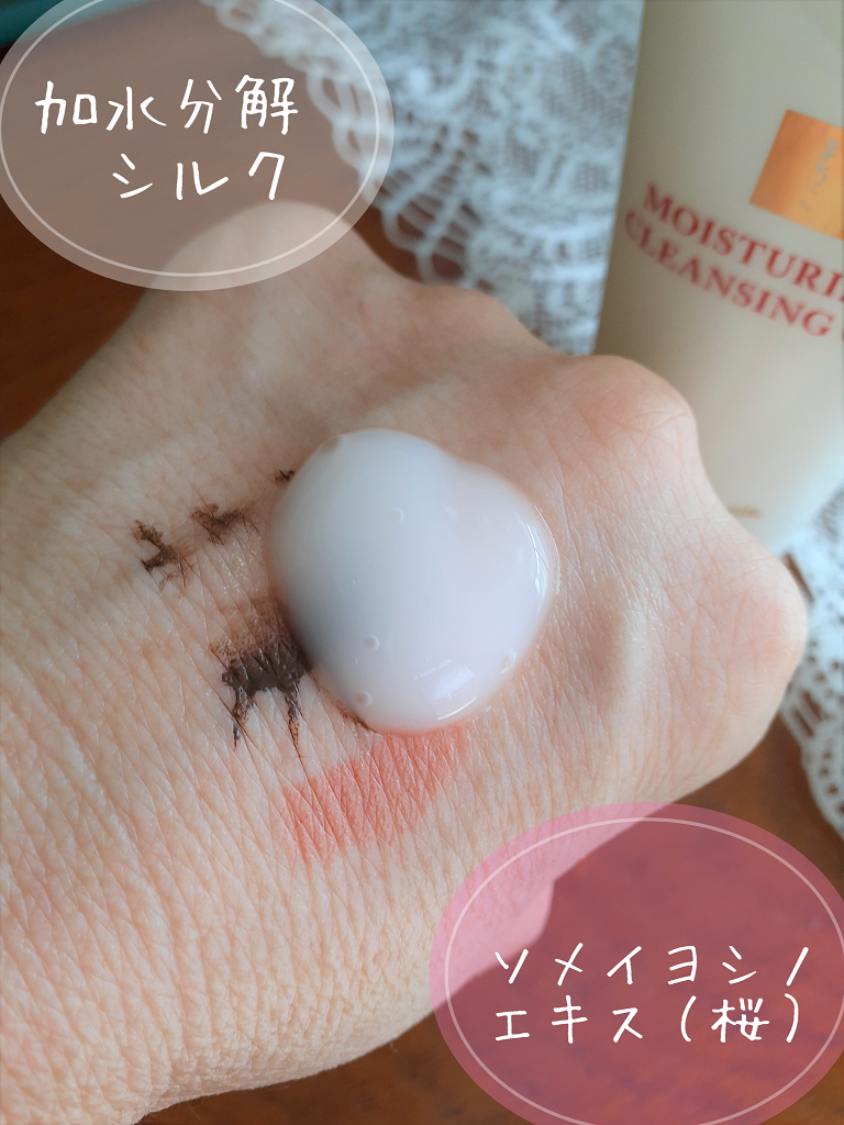 モイスチュアクレンジング/MACHIKO/クレンジングジェルを使ったクチコミ（2枚目）