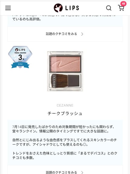 潤浸保湿 化粧水 III とてもしっとり/キュレル/化粧水を使ったクチコミ(3枚目)