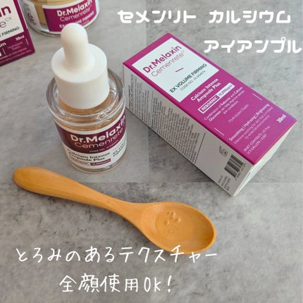Cemenrete Calcium Intense Cream/Dr.Melaxin/フェイスクリームを使ったクチコミ(2枚目)