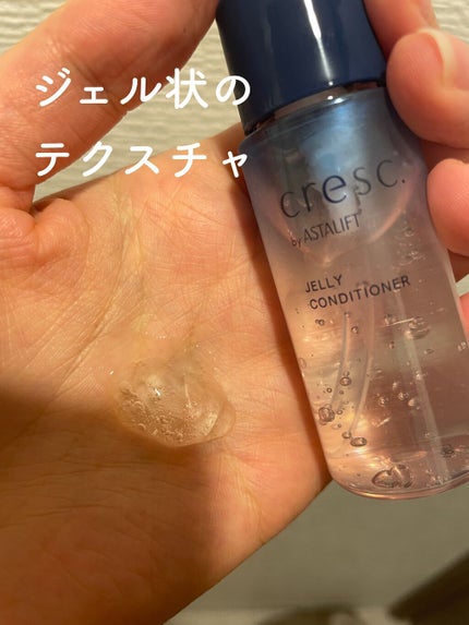 ジェリー コンディショナー/cresc. by ASTALIFT/化粧水を使ったクチコミ(2枚目)