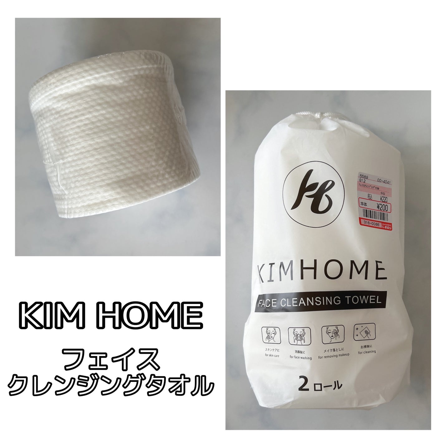 フェイスクレンジングタオル/KIM HOME/クレンジングタオルを使ったクチコミ(1枚目)