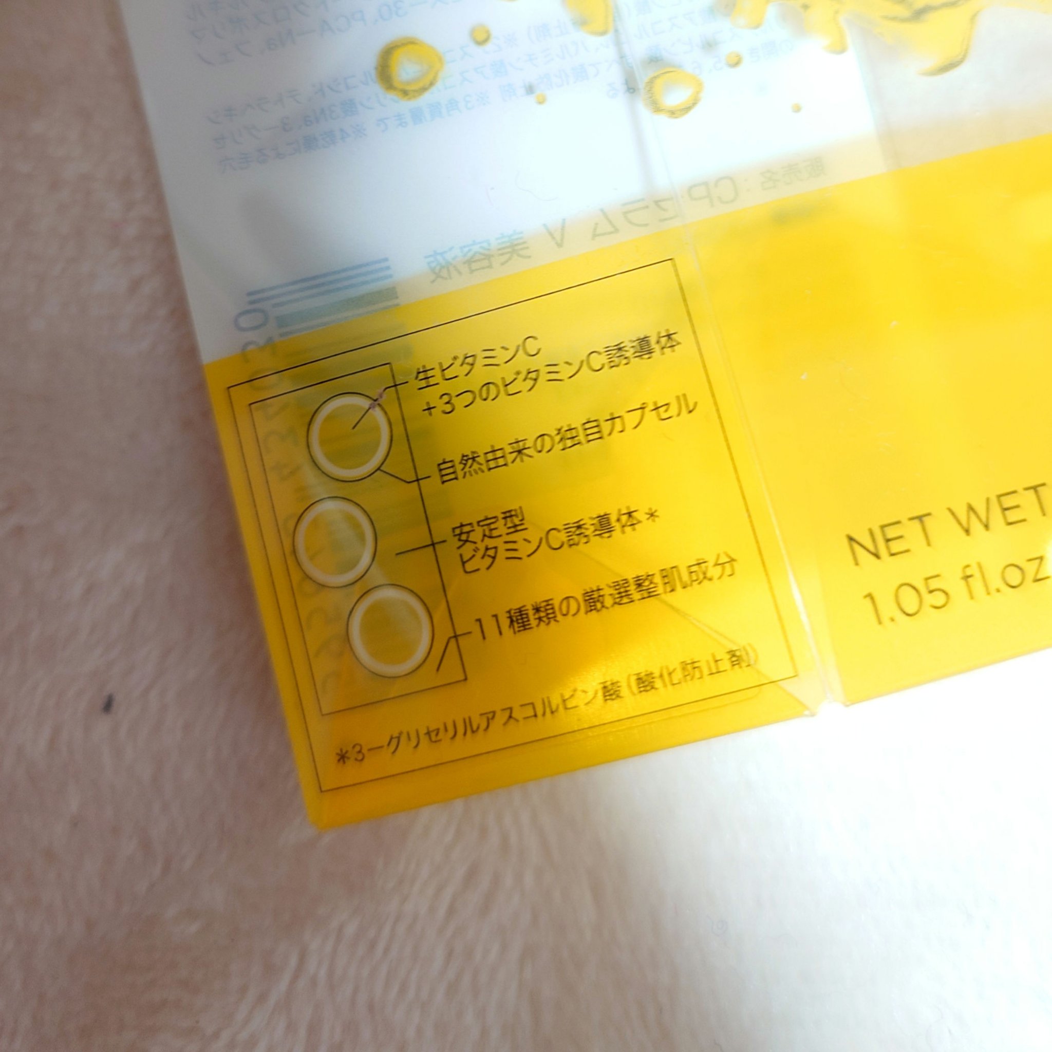 CPセラム V 美容液/カプセルセラム/美容液を使ったクチコミ（3枚目）