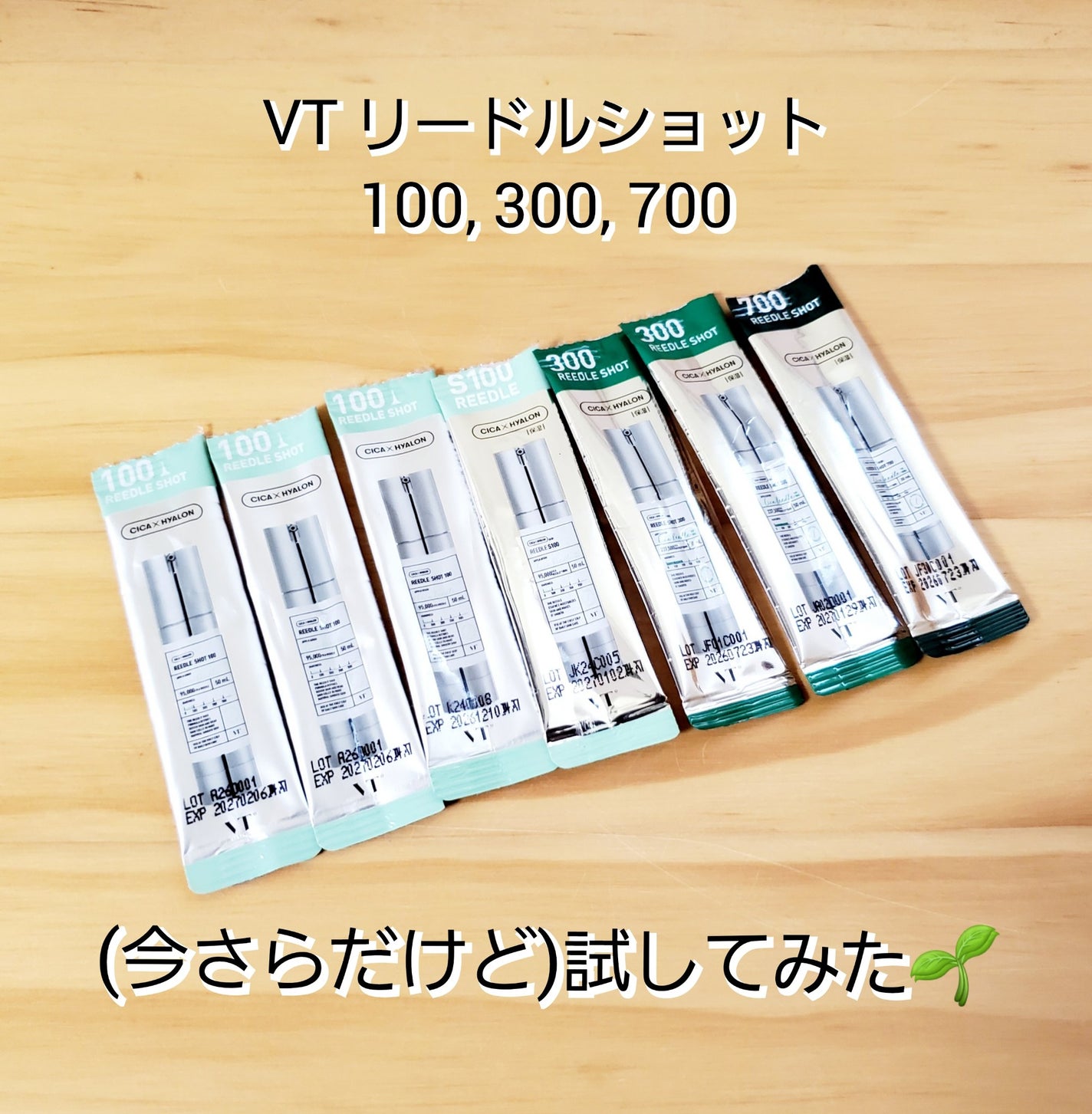 リードルショット100/VT/美容液を使ったクチコミ(1枚目)