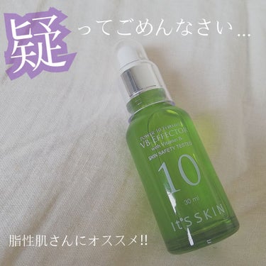 POWER 10 FORMULA VB EFFECTOR/It's skin/美容液を使ったクチコミ（1枚目）