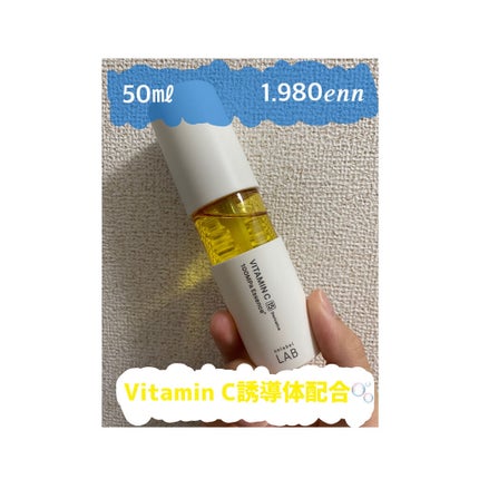 V エッセンス/unlabel/美容液を使ったクチコミ(2枚目)