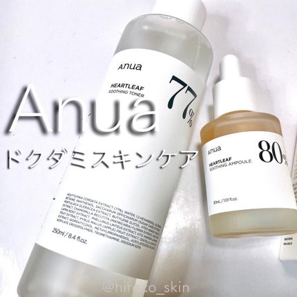 ドクダミ80%スージングアンプル/Anua/美容液を使ったクチコミ(1枚目)