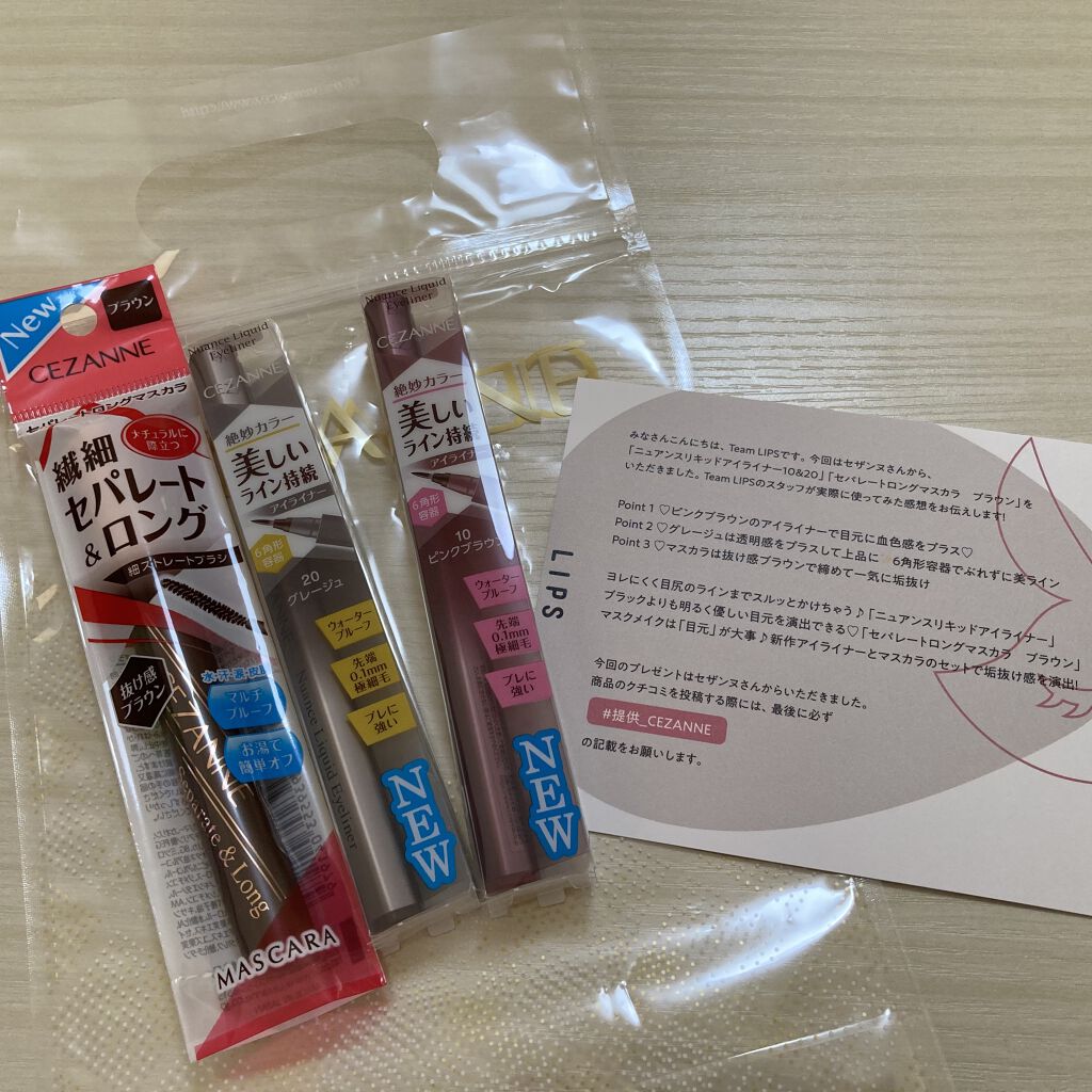 セパレートロングマスカラ/CEZANNE/マスカラを使ったクチコミ（1枚目）