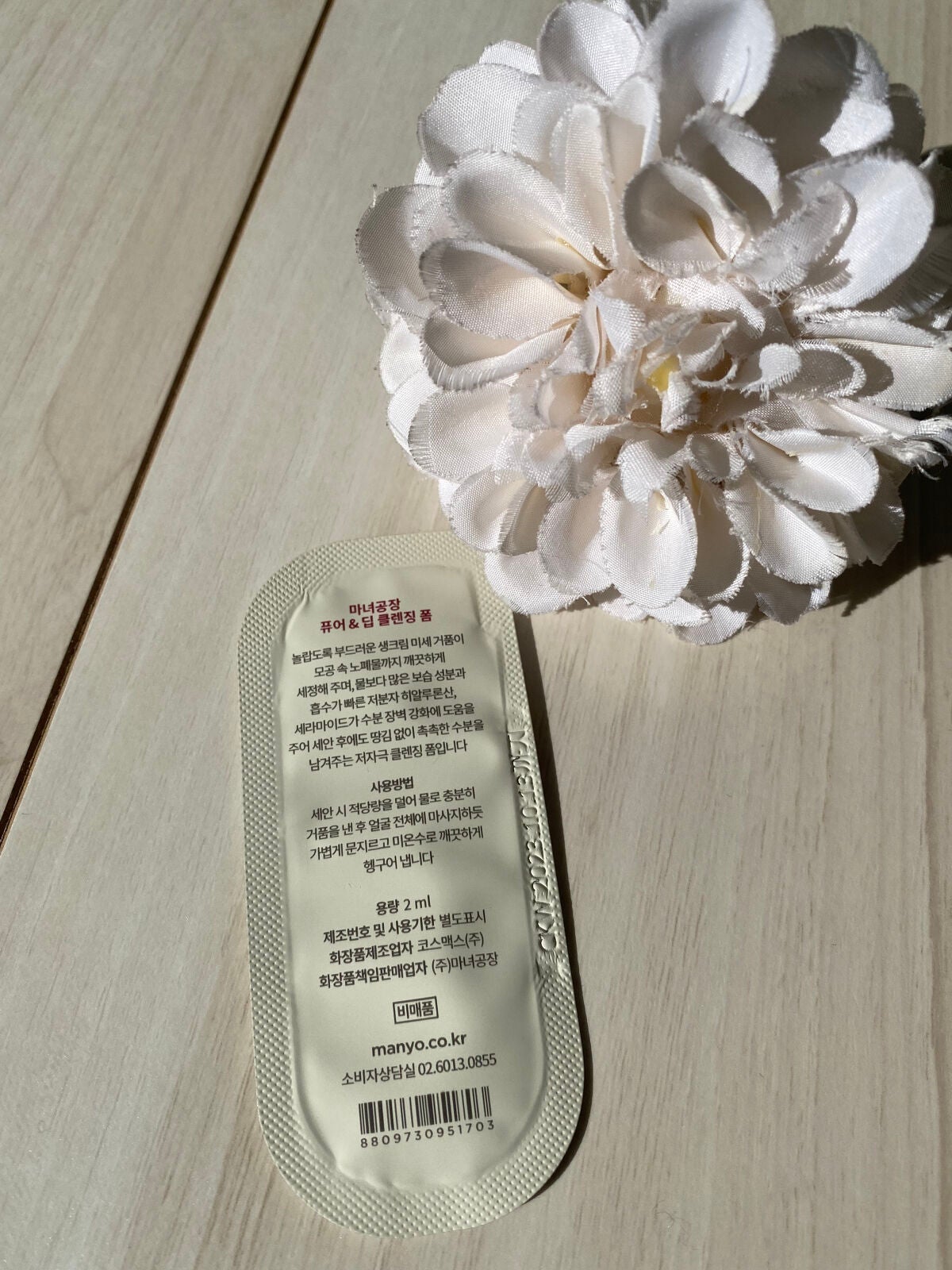 ピュア&ディープ洗顔料/manyo/洗顔フォームを使ったクチコミ(2枚目)