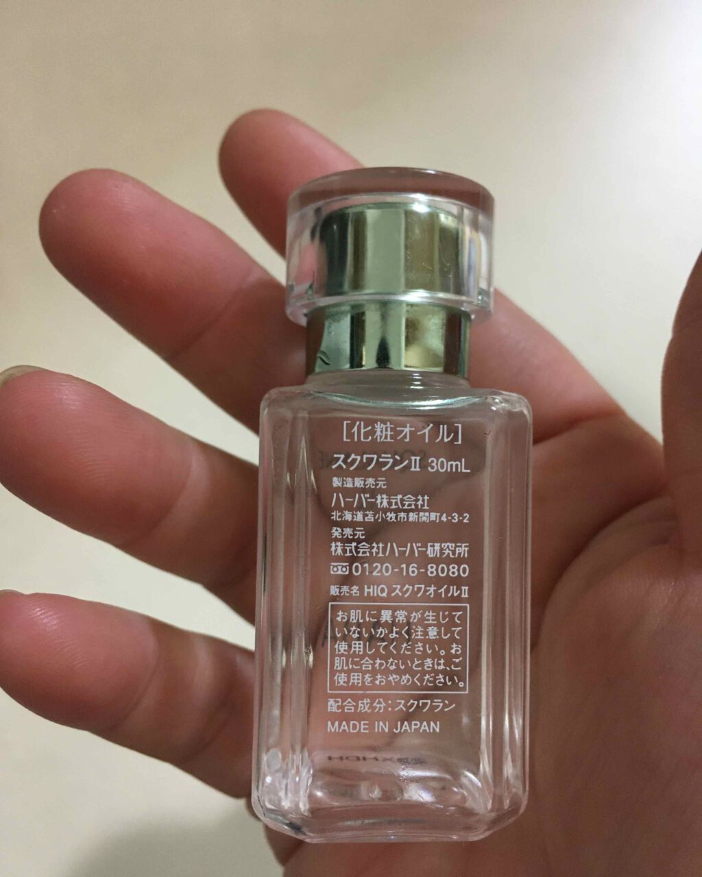 記念日 スクワラン2 HABA SQUALANE ハーバー II スクワランII 30ml 美容液