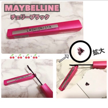 ラッシュニスタ N/MAYBELLINE NEW YORK/マスカラを使ったクチコミ（1枚目）