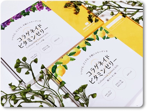 コラゲネイドビタミンゼリー（柚子レモン味）/新田ゼラチンダイレクト/美容サプリメントを使ったクチコミ（1枚目）