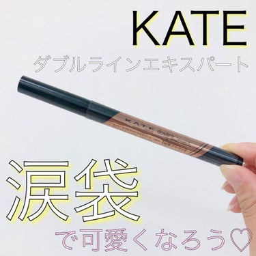 ダブルラインエキスパート/KATE/リキッドアイライナーを使ったクチコミ（1枚目）