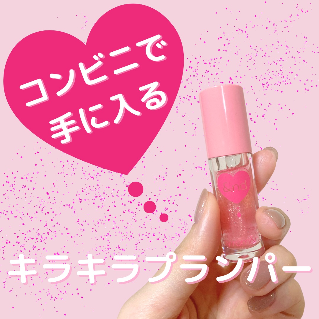 グラッシーコーティンググロス VD01 シャイニーベリー/&nd by rom&nd/リップグロスを使ったクチコミ（1枚目）