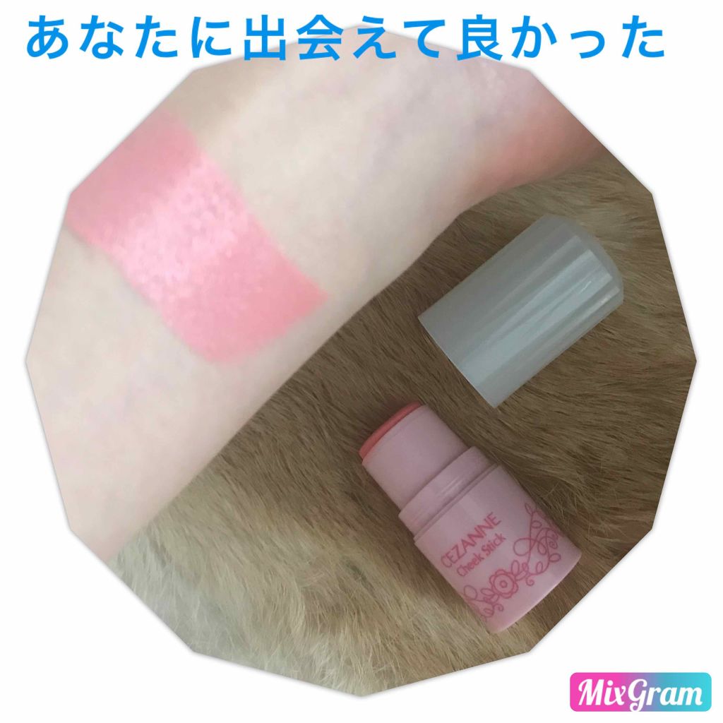 ハイライトスティック/CEZANNE/スティックハイライトを使ったクチコミ(2枚目)