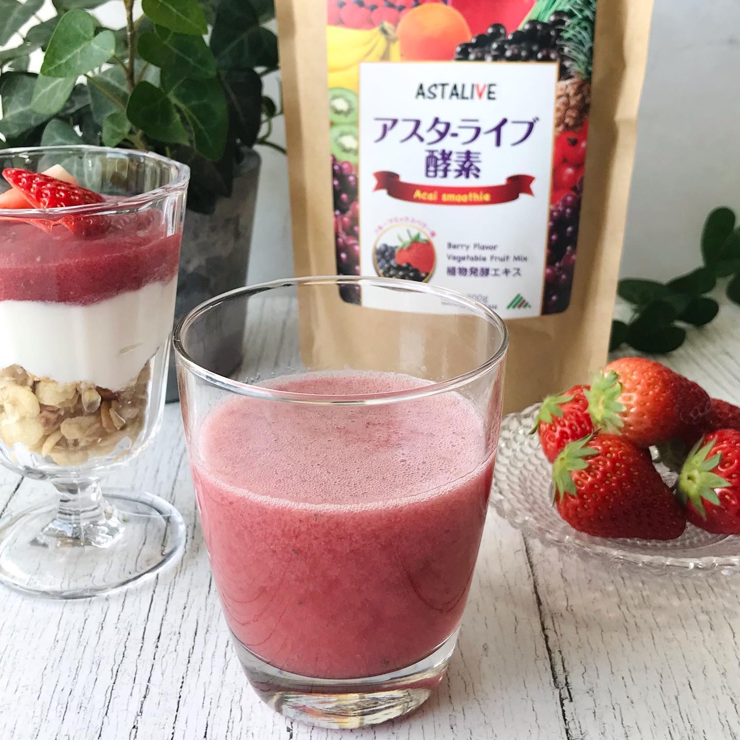 酵素スムージー/ASTALIVE/酵素ドリンクを使ったクチコミ（2枚目）