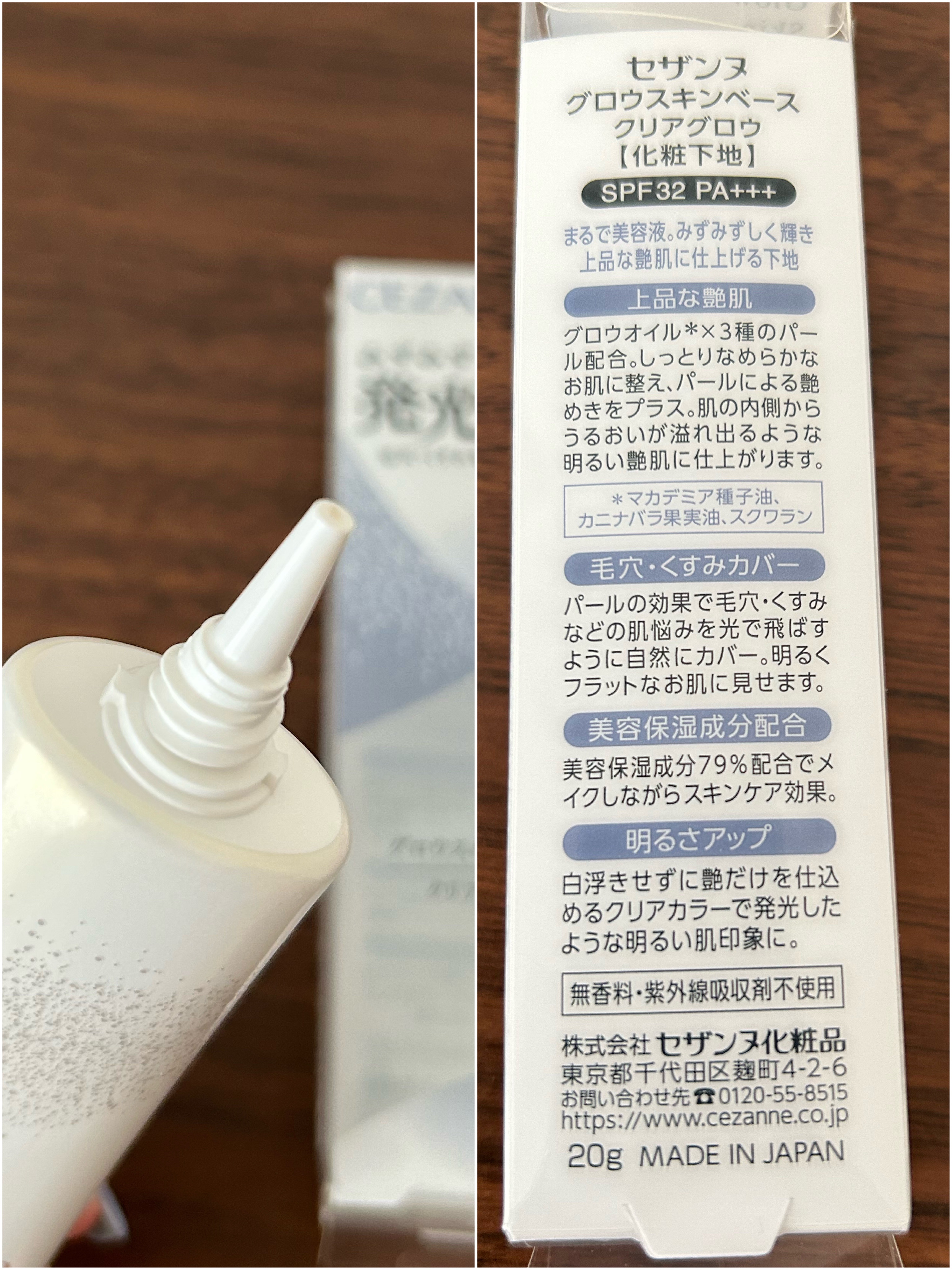 UVウルトラフィットベースEX/CEZANNE/化粧下地を使ったクチコミ（2枚目）