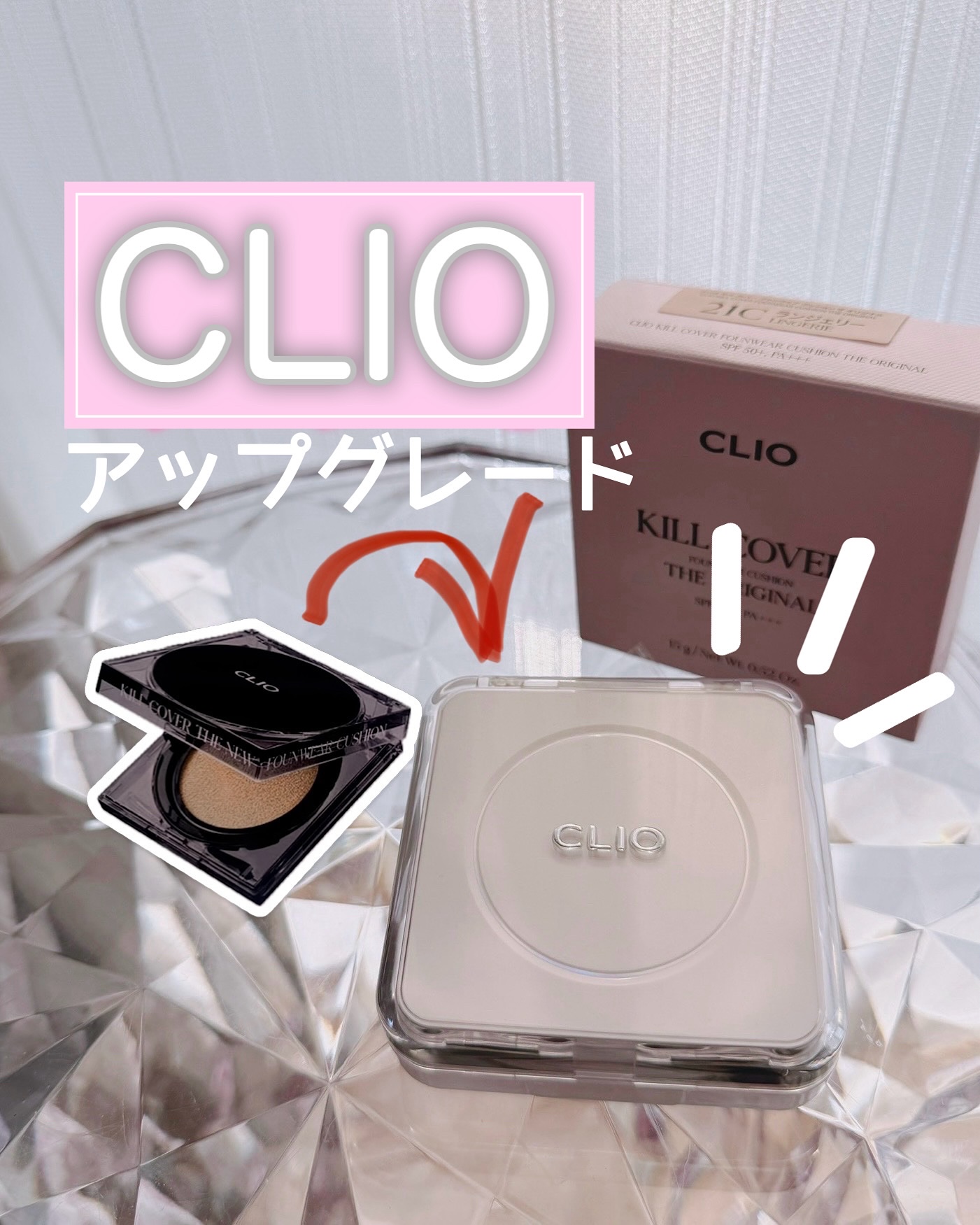 キル カバー ファンウェア クッション ザ オリジナル/CLIO/クッションファンデーションを使ったクチコミ（1枚目）