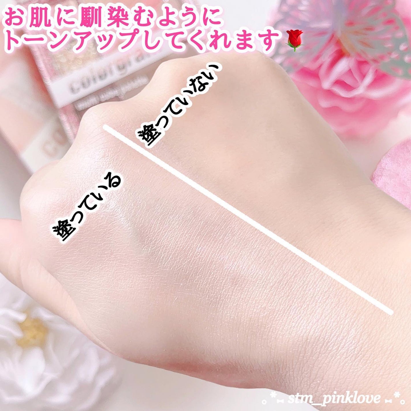 ロージー トーンアップクリーム /Colorgram/化粧下地を使ったクチコミ(9枚目)