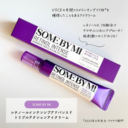 レチノールインテンシブ アドバンスドトリプルアクションアイクリーム/SOME BY MI/アイケア・アイクリームを使ったクチコミ(5枚目)