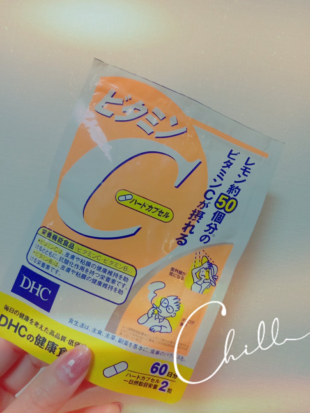 DHC ビタミンＣハードカプセル/DHC/美容サプリメントを使ったクチコミ（1枚目）