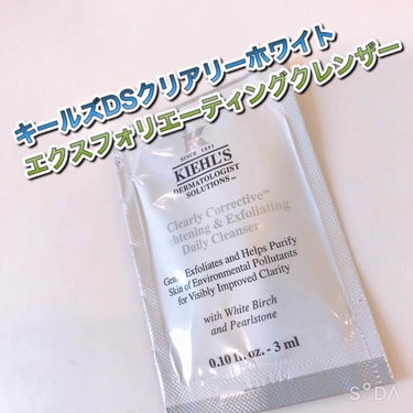 キールズ DS クリアリーホワイト エクスフォリエーティング クレンザー/Kiehl's/洗顔フォームを使ったクチコミ（1枚目）