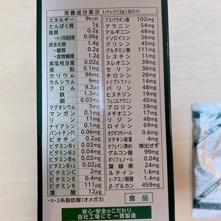 大麦若葉粉末100%/山本漢方製薬/青汁を使ったクチコミ(4枚目)