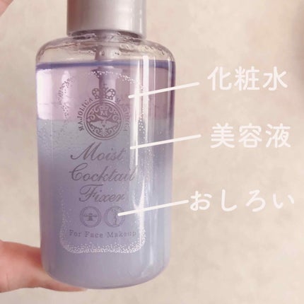 モイストカクテルフィクサー/MAJOLICA MAJORCA/フィックスミストを使ったクチコミ(2枚目)