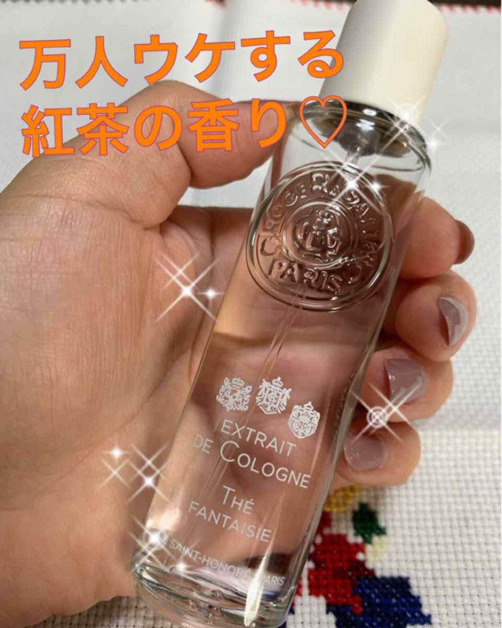 オ パフュメ テ/ロジェ・ガレ/香水(レディース)を使ったクチコミ(1枚目)