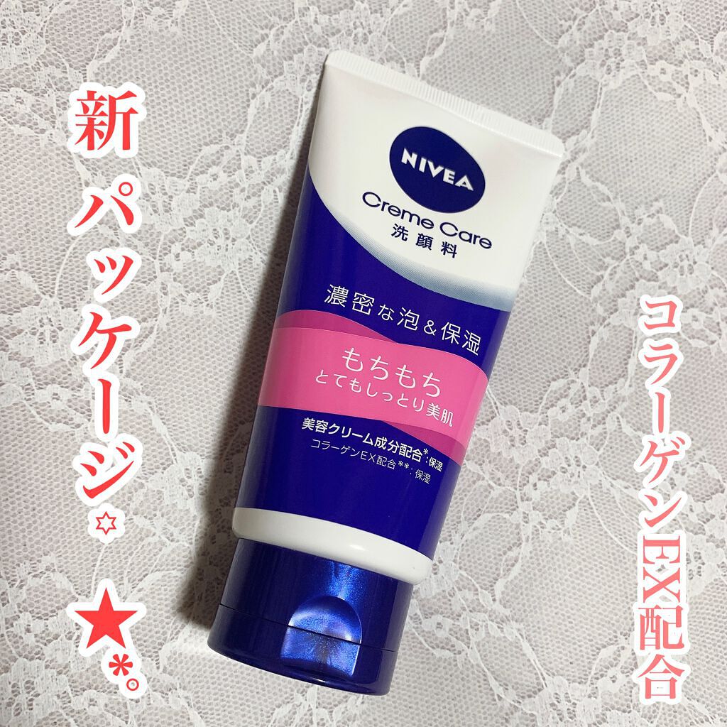ニベア クリームケア洗顔料 とてもしっとり/ニベア/洗顔フォームを使ったクチコミ(1枚目)