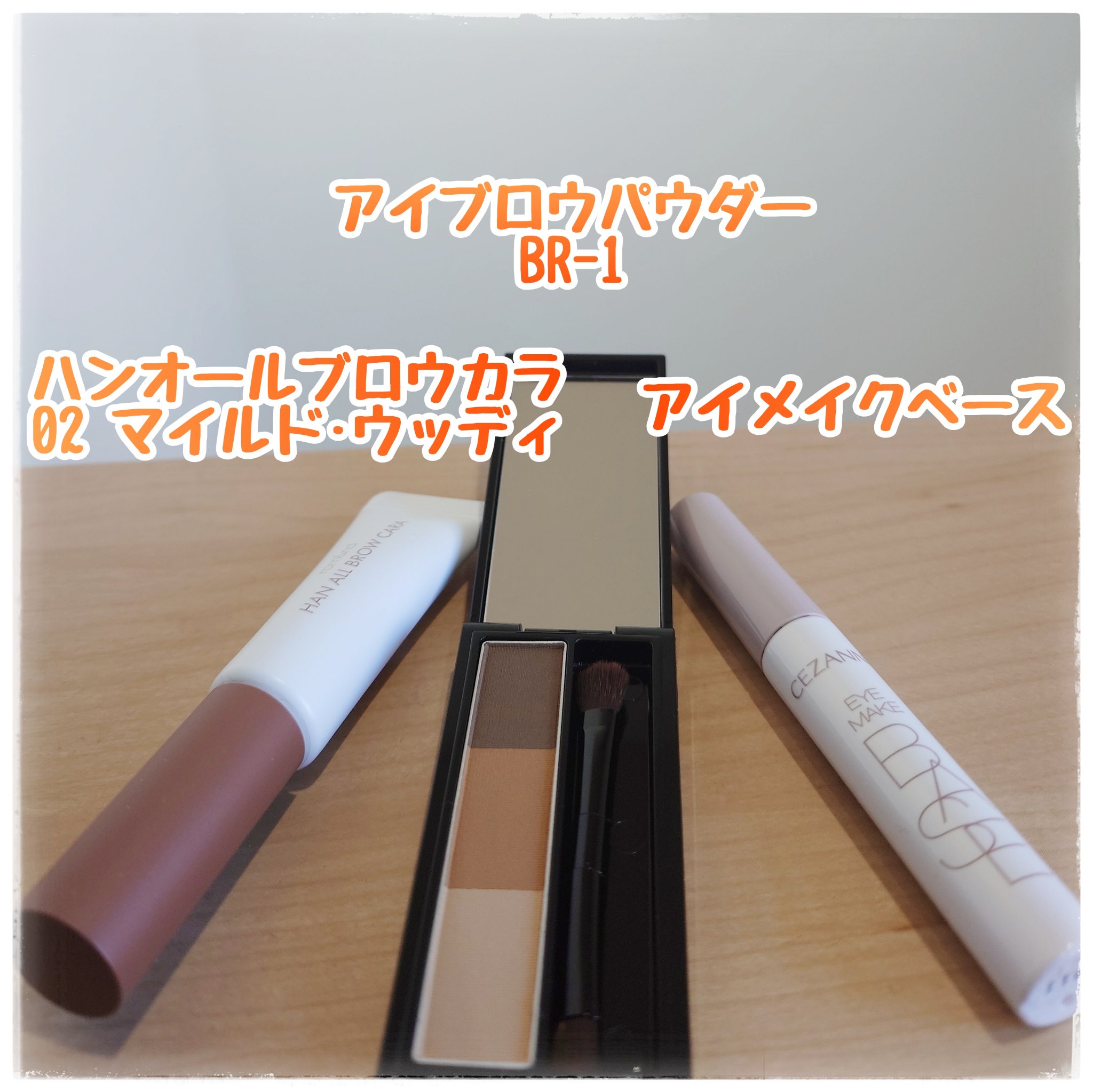 ヴィセ リシェ アイブロウパウダー/Visée/パウダーアイブロウを使ったクチコミ（2枚目）