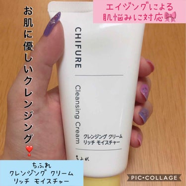 ちふれ クレンジング クリーム リッチ モイスチャー タイプのクチコミ「🎀ちふれ クレンジング クリーム リッチ モイスチャー🎀

🌸 お値段 🌸
600円(税抜) .....」（1枚目）