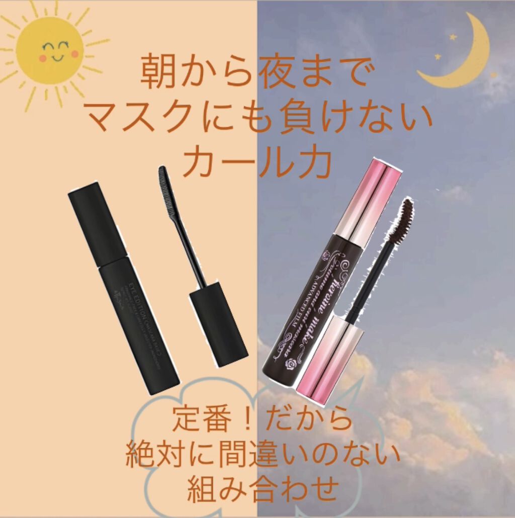 マイクロマスカラ アドバンストフィルム/ヒロインメイク/マスカラを使ったクチコミ（1枚目）