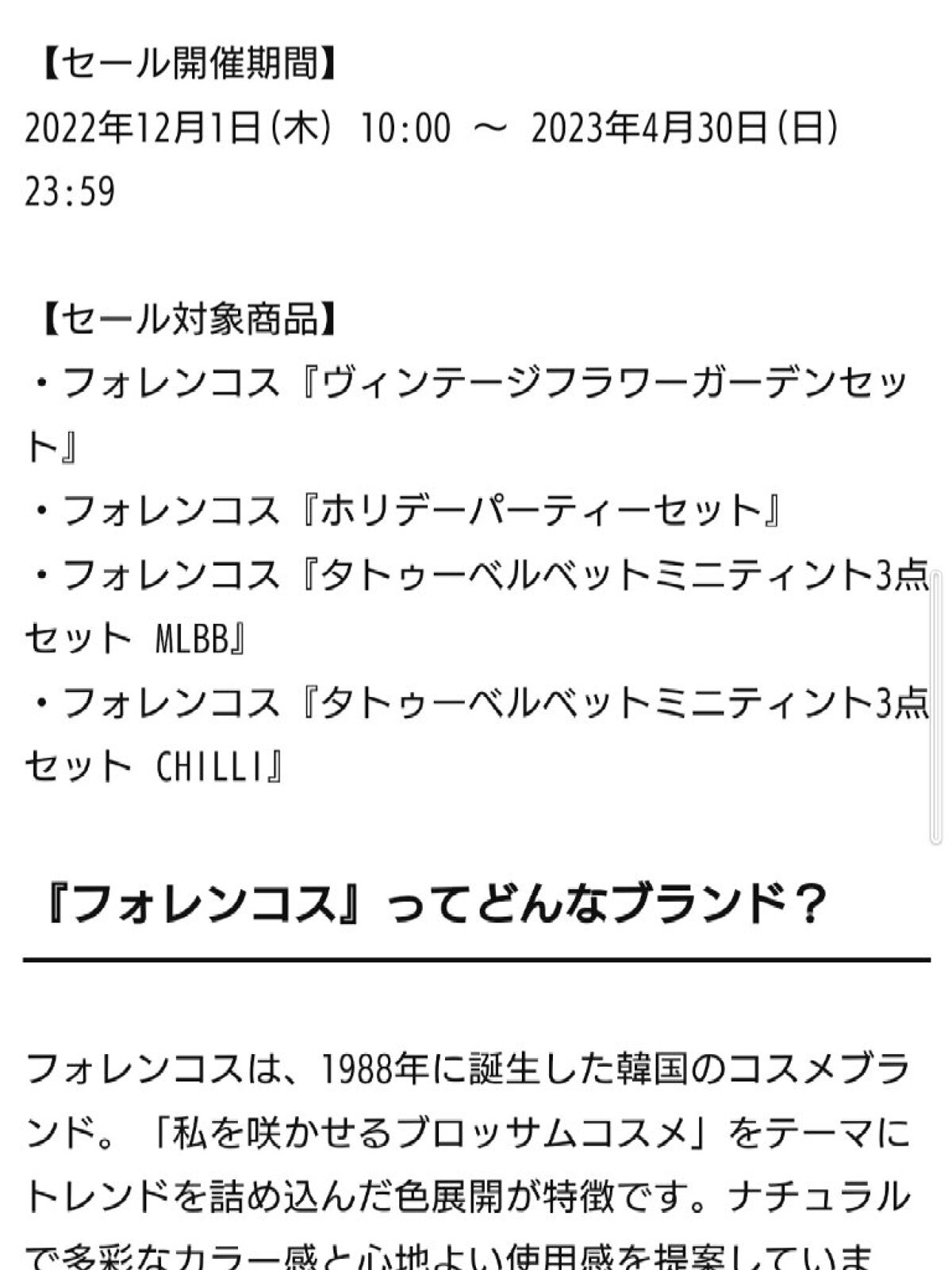 を使ったクチコミ（2枚目）